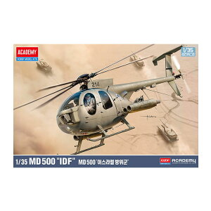 �A�J�f�~�[ 1/35 MD 500 �f�B�t�F���_�[ �g�C�X���G�����h�R�h �v�����f�� 12136 �y6���\��z