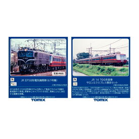 送料無料◆セット販売 12108/97642 TOMIX トミックス JR EF58形 電気機関車 (61号機)＋14-700系客車 サロンエクスプレス東京 セット(7両) Nゲージ 鉄道模型 【9月予約】
