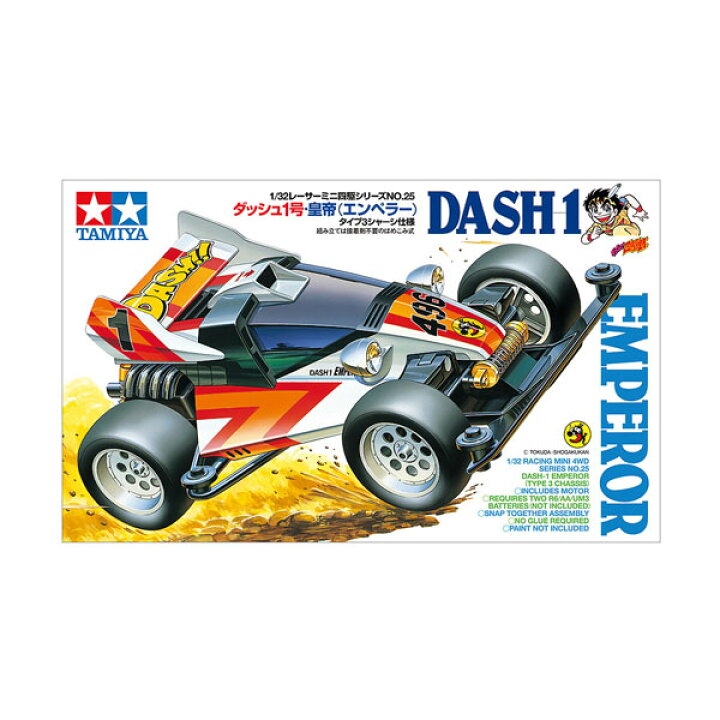 楽天市場】タミヤ ミニ四駆特別販売 ダッシュ1号・皇帝(エンペラー 