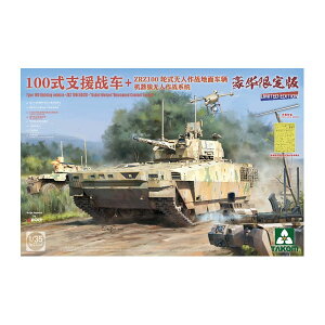 �����������^�R�� 1/35 PLA 100���x����� + ZRZ100 ���l�퓬�n��ԗ� + ����{�b�g�E���t����l�퓬�V�X�e�� �v�����f�� TKO2224X �y6���\��z