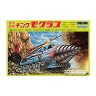 送料無料◆童友社 ノンスケール 地中戦車 キングモグラス 2個セット 新パッケージ(モーター/ギアボックス…
