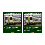 送料無料◆セット販売 10-2081/10-2082 KATO カトー キハ111＋112 2両基本セット＋2両増結セット Nゲージ…