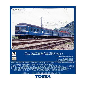 ����������97624 TOMIX �g�~�b�N�X ���S 20�n�Q��q�� (���) �Z�b�g(6��) N�Q�[�W �S���͌^ �y2���\��z