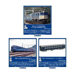 �����������Z�b�g�̔� 12109/97624/97625 TOMIX �g�~�b�N�X ���S EF58�` �d�C�@�֎� (127���@�E�{���@�֋�E�F)�{20�n�Q��q�� (���) �Z�b�g(6��)�{20�n���}�Q��q�� (�i�n�l20) �����Z�b�g(6��) N�Q�[