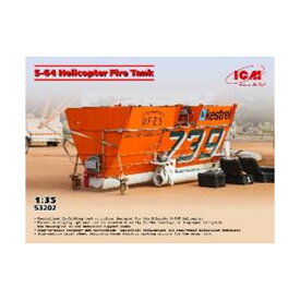 ICM 1/35 S-64ヘリコプター用 消火タンク プラモデル 53202 【11月予約】