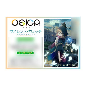 ����������OSICA�u�T�C�����g�E�E�B�b�` ���ق̖����̉B�����Ɓv �u�[�X�^�[�p�b�N (1BOX) ���[�r�b�N �iZC189021�j