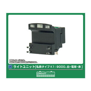 8395 �O���[���}�b�N�X ���C�g���j�b�g (���S�^�C�vK1�F9000�A���E�d���E��) N�Q�[�W �S���͌^ �y12���\��z