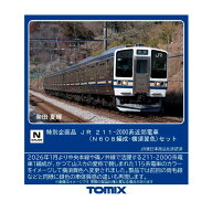 送料無料◆97991 TOMIX トミックス 特別企画品 JR 211-2000系近郊電車 (N608編成・横須賀色) セット(6両)…