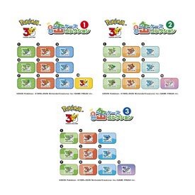 送料無料◆エンスカイ 『ポケットモンスター 30周年』 ミニ缶ケースコレクション 3種セット (1/2/3) セット商品 【10月予約】