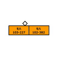 送料無料◆A7753 マイクロエース MA’s Choice モハ103-227＋モハ102-382 分散冷房車 オレンジ 武蔵野線 …