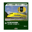 送料無料◆10-2259 KATO カトー 923形3000番台 (ドクターイエロー) 7両セット (特別企画品) Nゲージ 鉄道模型 【1月予…