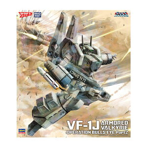 �Ĕ� �n�Z�K�� 65880 1/72 VF-1J �A�[�}�[�h �o���L���[ �g�u���Y�A�C��� Part2�h �v�����f�� �y11���\��z