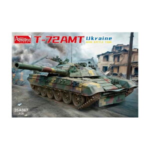 �����������A�~���[�W���O�z�r�[ 1/35 T-72 AMT �E�N���C�i��͐�� �v�����f�� VICAMU35A067 �y10���\��z