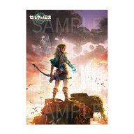 送料無料◆ゼルダの伝説 TEARS OF THE KINGDOM ジグソーパズル 300ピース テンヨー N300-870 【12月予約】