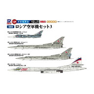 ピットロード 1/700 ロシア空軍機セット3 (Tu-160戦略爆撃機/Su-24M戦闘爆撃機/Tu-22M3爆撃機/Tu-22M3M爆…