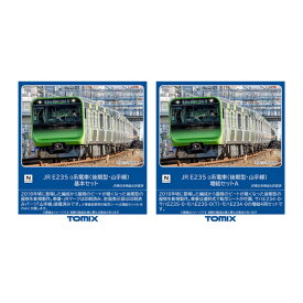 送料無料◆セット販売 98525/98526 TOMIX トミックス JR E235-0系電車 (後期型・山手線) 基本セット(4両)＋増結セットA(4両) Nゲージ 鉄道模型（ZN109054）