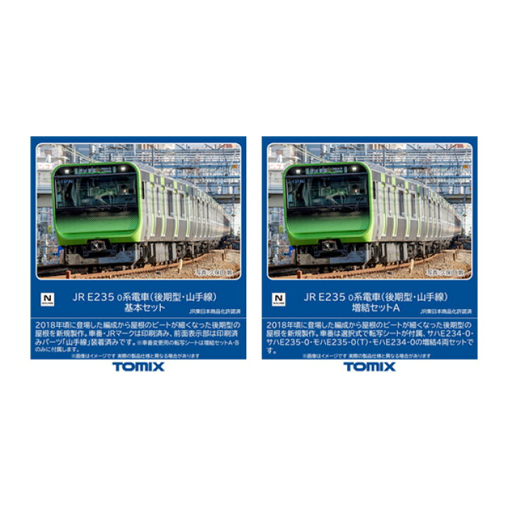 楽天市場】送料無料◇セット販売 98525/98526 TOMIX トミックス JR 