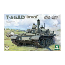 タコム TKO2166 1/35 T-55AD 「ドロースト」 プラモデル （ZS109803）