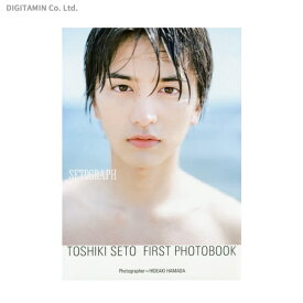 瀬戸利樹 ファースト写真集 SETOGRAPH (書籍)◆ネコポス送料無料(ZB38166)