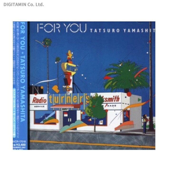 楽天市場】FOR YOU / 山下達郎 (CD)◇ネコポス送料無料(ZB56306 