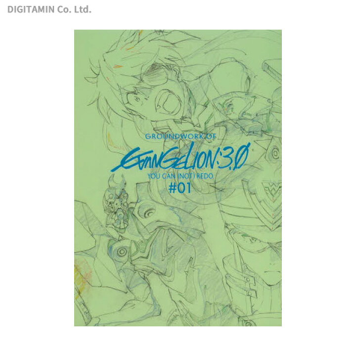 楽天市場 送料無料 ヱヴァンゲリヲン新劇場版 Q アニメーション原画集 上巻 書籍 Zb でじたみん 楽天市場店