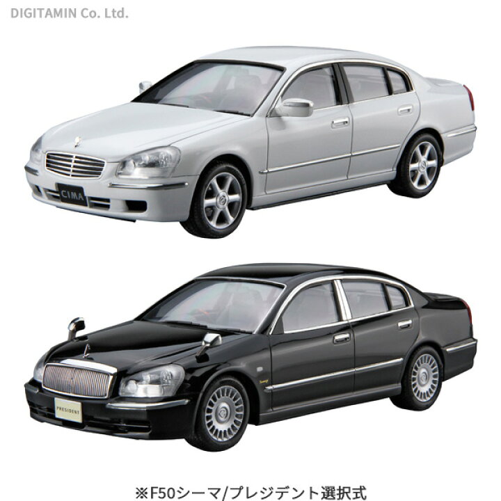楽天市場】アオシマ 1/24 ザ・モデルカー No.125 ニッサン F50 シーマ 
