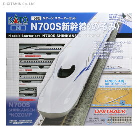 送料無料◆10-007 KATO カトー スターターセット N700S新幹線「のぞみ」 Nゲージ 鉄道模型（ZN90851）