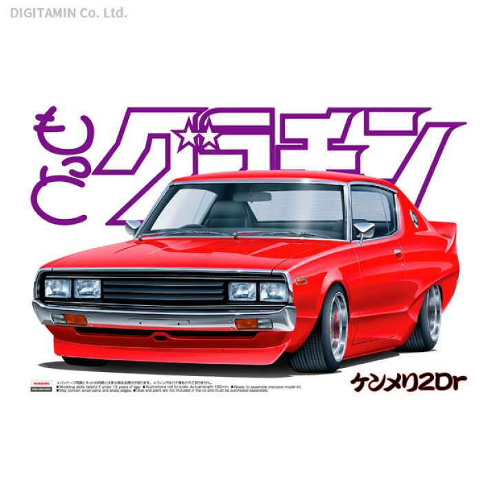 楽天市場】アオシマ 1/24 もっとグラチャン No.1 ケンメリ2Dr 