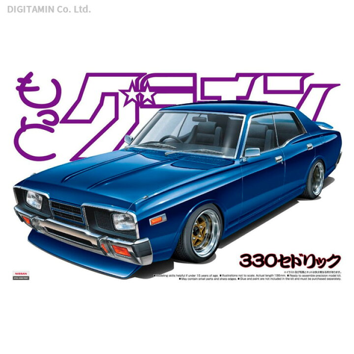 楽天市場】アオシマ 1/24 もっとグラチャン No.3 330セドリック 