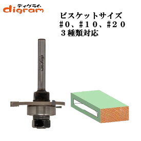 ビスケット ジョイント カッター 6mm軸 Microtungsten carbide 【dm312401】