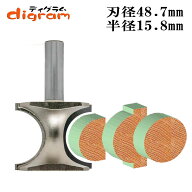 ルーター ビット カーブ エッジ 12mm軸 ( 半径 15.9mm ) Microtungsten carbide 【dm301507】