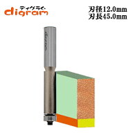 ルーター ビット フラッシュトリム12mm軸 （ 刃径 12.7mm ） Microtungsten carbide 【dm309402】