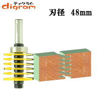 ルーター ビット アジャスト フィンガー ジョイント ビット 6枚羽 1/2軸 Microtungsten carbide 【dm0550…