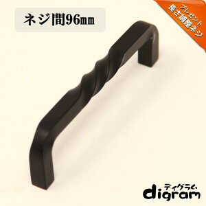 鉄 アイアン 取っ手 つまみ トルシオン スティック ・ ハンドル ( ブラック )【GL0097】 1個