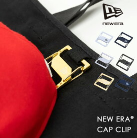 NEWERA　ニューエラ　キャップクリップ　CAPCLIP　カラビナ　キャップ　帽子　持ち運び　便利　落下防止　リュック　トートバック　バック　キーホルダー　キャップホルダー　定番　人気　旅行　手軽　身軽　アクセサリー　おしゃれ　ファッション　ギフト　プレゼント