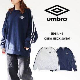 【30%OFF！】UMBRO　アンブロ スウェット　サイドラインクルーネックスウェット ユニセックス　袖ライン　トレーナー　秋冬新作 トップス メンズ レディース 裏毛　スポーツウェア　カジュアル　　長袖　ジャージ　ロゴ　UM7054