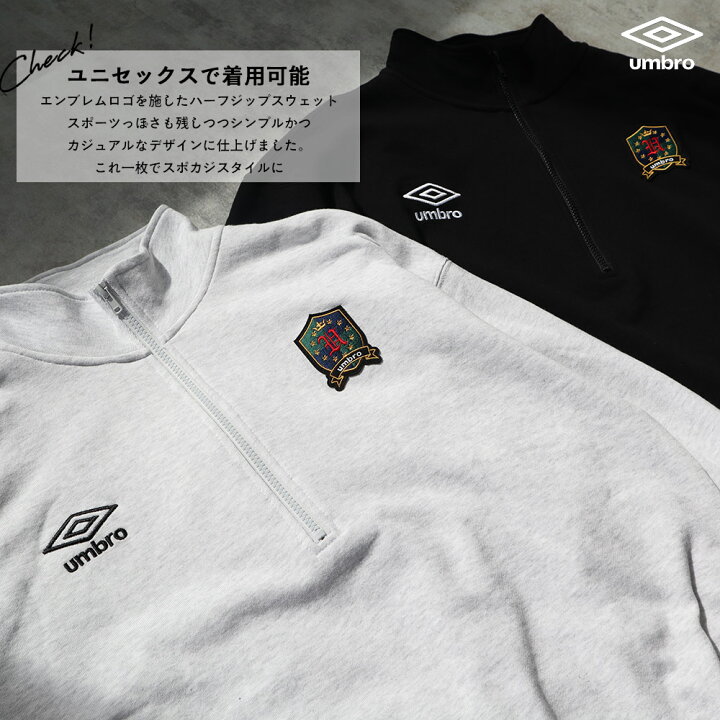 楽天市場】【スーパーSALE価格20%OFF！】UMBRO アンブロ ハーフジップ 
