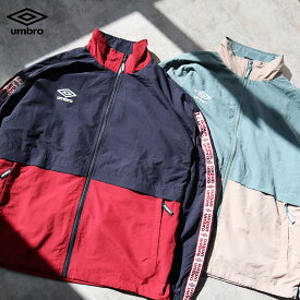 【スーパーセール40％OFF！】UMBRO アンブロ ナイロントラックジャケット TRACK JACKET　男女兼用 ユニセックス　メンズ　レディーススタンドネック ウィンドブレーカー 長袖 上着 羽織り スポーツ 運動 トレーニング メッシュ 通気性　軽量　ドローコード