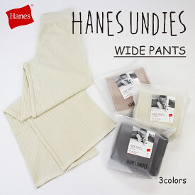 【50%OFF!!】Hanes　ヘインズ UNDIES　アンディーズ ウィメンズ　リブ　ワイドパンツ HW9-R322