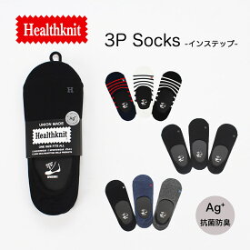 Healthknitヘルスニットインステップレングス/裸足靴下Ag+(銀イオン)ノンパイル3足セットメンズソックスad-in2