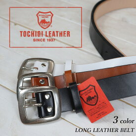 栃木レザー本革レザー40mm幅ロングベルトLong Leather Belt18-184L