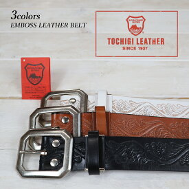 栃木レザー本革レザークラフト型押しロングベルトLong Emboss Leather Belt18-193L