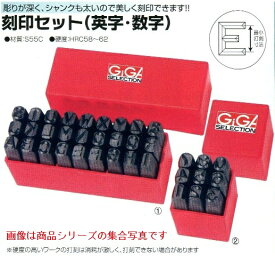 手打刻印数字セット8.0mm 9本組 GSK-80
