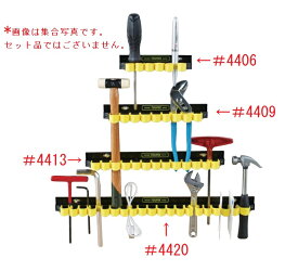 ツーフィックス バネ式ツールラック 13コマ 品番4413 レストプレックス ダイナミックツール ツールホルダー 工具整理