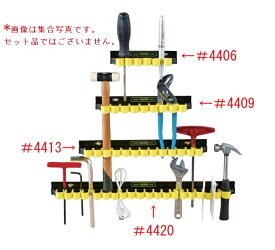 ツーフィックス バネ式ツールラック 6コマ 品番4406 レストプレックス ダイナミックツール ツールホルダー 工具整理