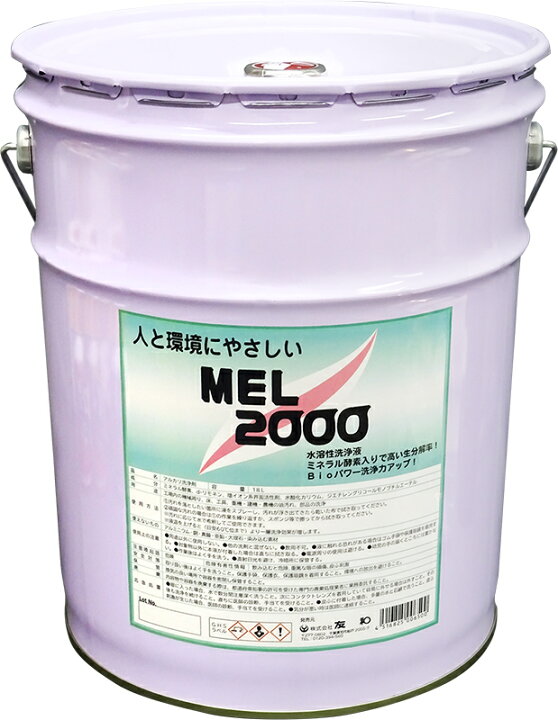 楽天市場】友和 YUWA メル2000 環境対応型強力洗浄剤 水溶性万能洗剤 