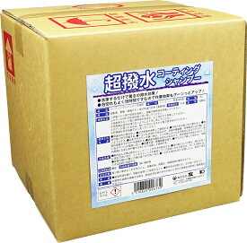 友和 YUWA 超撥水コーティングシャンプー 18L ボックスタイプ