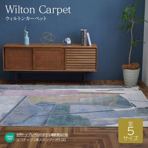 yԌő20%OFFN[|zEBgD J[ybg O AuXgNg 133×195cm 160×230cm 200×250cm 200×290cm 240×330cm xM[ GRebNX X^_[h100 [}bg ` RۖhL