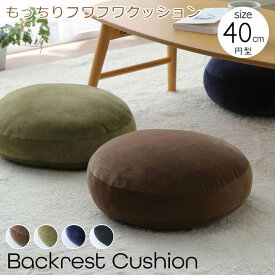 クッション もちもち マシュマロ ふわふわ 無地 もっちり 枕 ごろ寝 昼寝 セアテ 40R×6cm モチモチ マイクロ綿 かわいい クリスマス プレゼント ギフト 快眠 新生活 母の日 父の日 敬老の日 誕生日