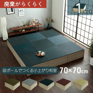  jbg u 1gZbg 70×70×29.5cm オ a a_ i{[ xbh x` GR y ȒP V ̓ zj Mtg v[g hV̓ a O[/O[/l